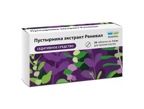 Экстракт пустырника Таблетки 14 мг №28