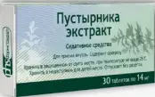 Экстракт пустырника Таблетки 14мг №30 от Фармстандарт ОАО