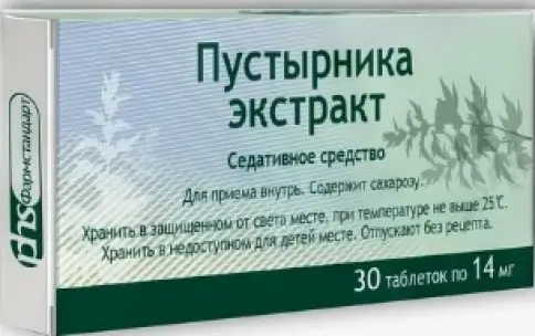 Экстракт пустырника Таблетки 14мг №30 произодства Фармстандарт ОАО