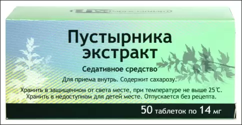 Экстракт пустырника Таблетки 14мг №50 произодства Фармстандарт ОАО