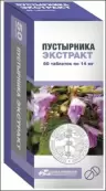 Экстракт пустырника Таблетки 14мг №50 от Усолье-Сибирский ХФЗ ОАО