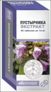 Экстракт пустырника Таблетки 14мг №50 в Видном от Смарт-Мед Видное Советский пр-д 11