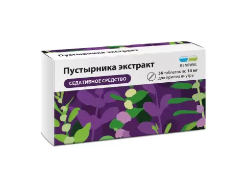 Экстракт пустырника Таблетки 14 мг №56