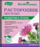 Экстракт расторопши