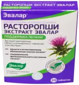 Экстракт расторопши Таблетки 250мг №20 от Эвалар ЗАО