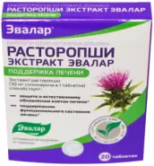 Экстракт расторопши