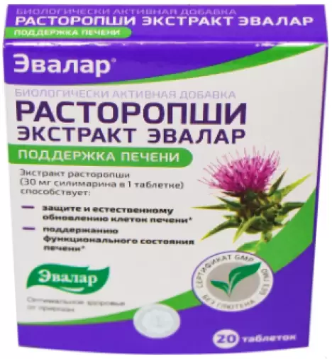 Экстракт расторопши Таблетки 250мг №20 произодства Эвалар ЗАО