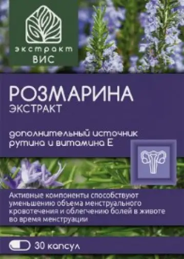 Экстракт розмарина Капсулы 450мг №30 произодства ВИС ООО
