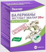 Экстракт валерианы с глицином Таблетки 250мг (20мг+5мг) №300 в Химках от ФармаСфера Химки Соколовская 2