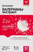Экстракт валерианы Витаниум Таблетки 94мг №50 от ВТФ ООО