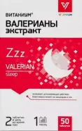 Экстракт валерианы Витаниум