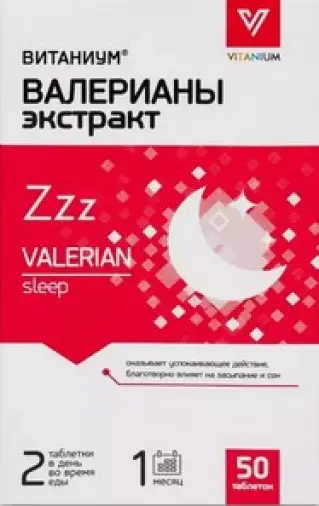 Экстракт валерианы Витаниум Таблетки 94мг №50 произодства ВТФ ООО