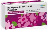 Экстракт валерианы Таблетки 20мг №28 в Люберцах