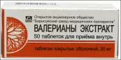 Экстракт валерианы от Борисовский ЗМП