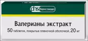 Экстракт валерианы от Фармстандарт ОАО