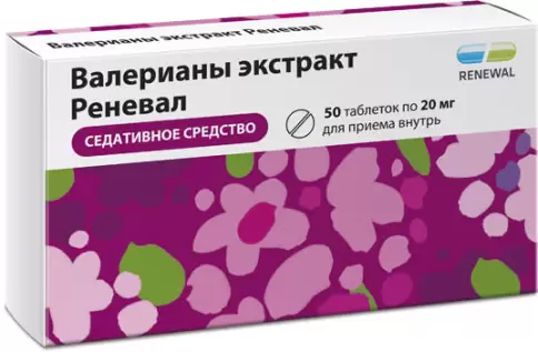 Экстракт валерианы Таблетки 20мг №50 произодства Обновление ПФК