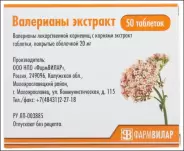 Экстракт валерианы Таблетки 20мг №50 от ЕАЙСИ Краснопрудная
