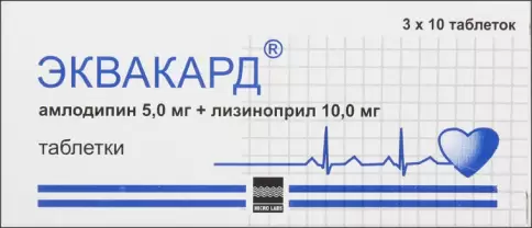 Эквакард Таблетки 5мг+10мг №30 произодства Микро Лабс Лтд