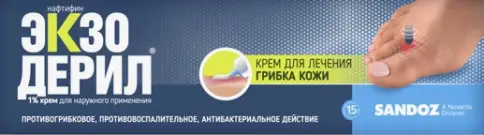 Экзодерил Крем 1% 15г произодства Мерк