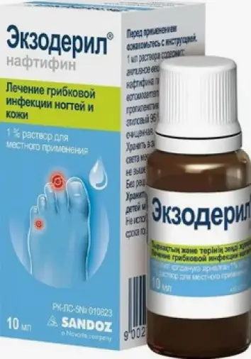 Экзодерил Раствор 1% 10мл №2