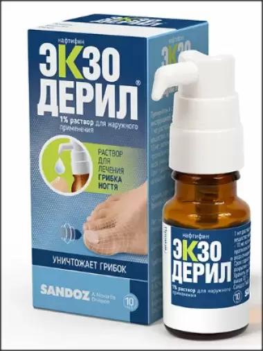 Экзодерил Раствор 1% 10мл произодства Биохеми ГмбХ