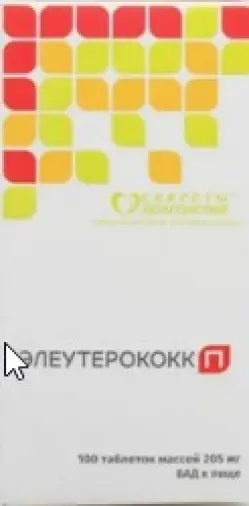 Элеутерококк П Таблетки п/о 205 мг №100