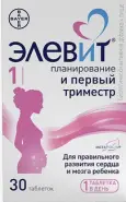Элевит Планирование и первый триместр Таблетки №30 от Аптека Солнышко Часовая 11с2