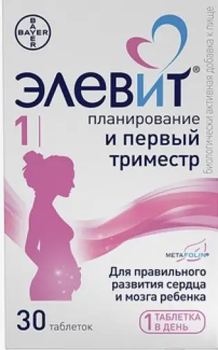 Элевит Планирование и первый триместр
