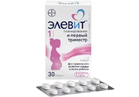 Элевит Планирование и первый триместр