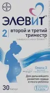 Элевит Второй и Третий триместр Капсулы №30 в Новороссийске от Алоэ Новороссийск п Цемдолина Ленина д7-ж