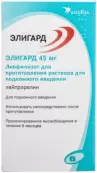 Элигард Шприц 45мг от МедиГене