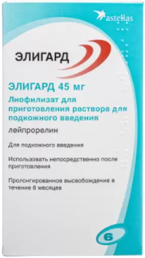 Элигард Шприц 45 мг