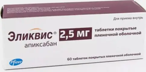 Эликвис Таблетки 2.5 мг №60
