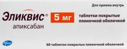 Эликвис Таблетки 5мг №50 в Судаке