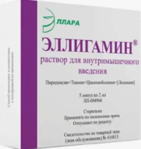 Эллигамин Р-р д/инъекций 2мл №5 произодства Эллара МЦ