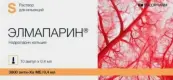 Элмапарин Р-р д/инъекций 9500анти-ХА МЕ/мл 0.4мл №10 от Диамед-Фарма ООО