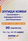 Элпида Комби Таблетки п/о 245мг+20мг+200мг №30 от Фармстандарт ОАО