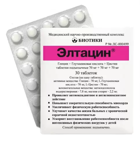 Элтацин Таблетки сублингв. 70мг+70мг+70мг №30 произодства Биотики МНПК