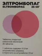 Элтромбопаг Таблетки п/о 25мг №28 от Аптека на Боровском шоссе