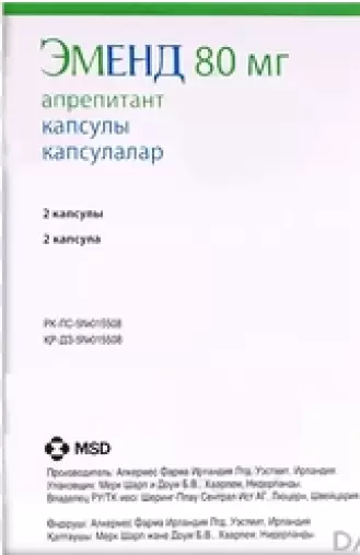 Эменд Капсулы 80мг №5 в Реутове