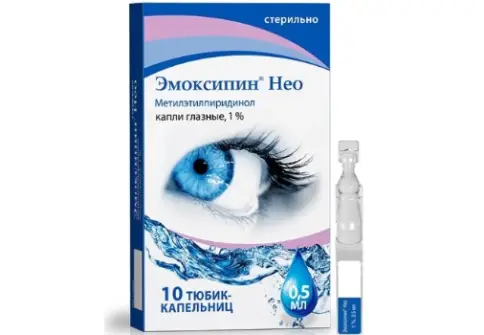 Эмоксипин Нео Капли глазные 1% 0.5мл №10 произодства Фармстандарт ОАО