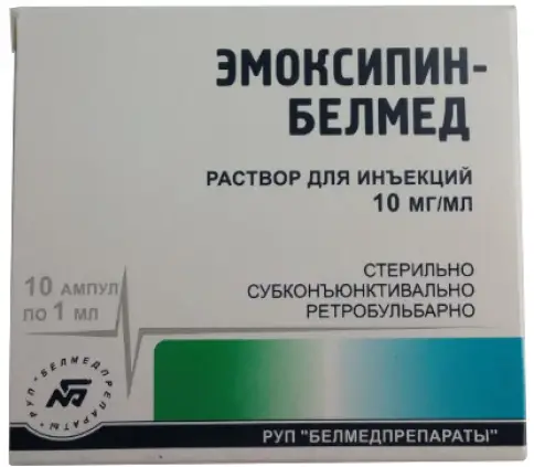 Эмоксипин Ампулы 1% 1мл №10