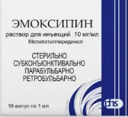 Эмоксипин Ампулы 1% 1мл №10 от Ваша аптека