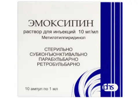 Эмоксипин Ампулы 1% 1мл №10 произодства Фармстандарт Уфавита