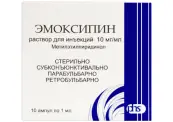 Эмоксипин Ампулы 1% 1мл №10 от Московский эндокринный завод