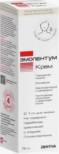 Эмолентум крем Туба 75мл произодства Сетес Косметикс