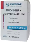 Эмтрицитабин+Тенофовир Таблетки 200мг+245мг №30 от ИИХР