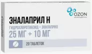 Рениприл ГТ Таблетки 12.5мг+10мг №20