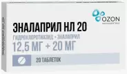 Берлиприл Плюс Таблетки 25мг+10мг №30