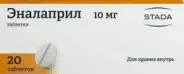Эналаприл Таблетки 10мг №20 от REDapteka ru Выхино
